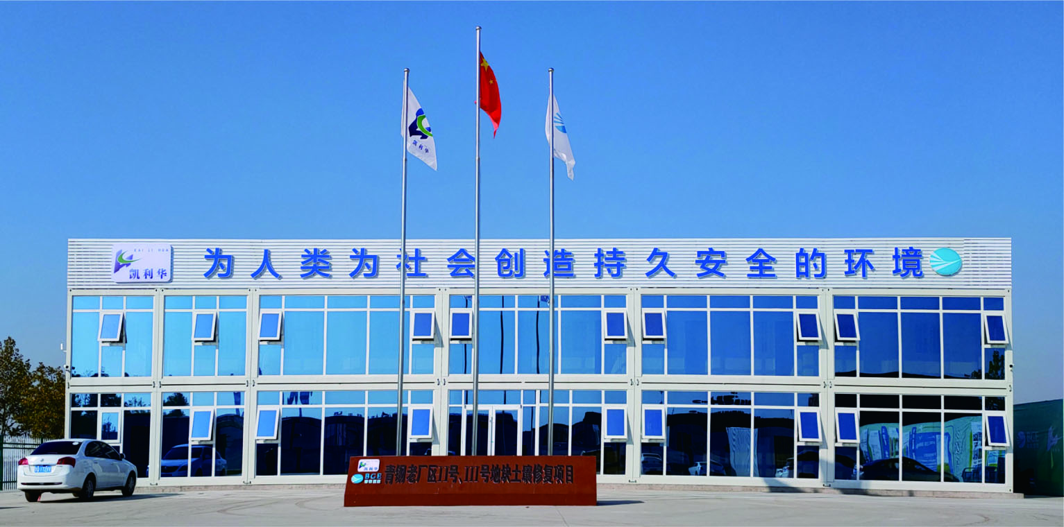 青鋼老廠區(qū)Ⅱ號、Ⅲ號地塊土壤修復(fù)項(xiàng)目